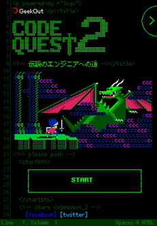 󥸥˥ǽͤ¬륲CODE QUEST2פAtCoderСϥССå̽