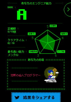 ꡼ No.007Υͥ / 󥸥˥ǽͤ¬륲CODE QUEST2פAtCoderСϥССå̽