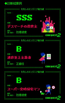 ꡼ No.008Υͥ / 󥸥˥ǽͤ¬륲CODE QUEST2פAtCoderСϥССå̽