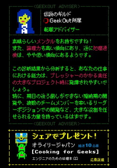 ꡼ No.009Υͥ / 󥸥˥ǽͤ¬륲CODE QUEST2פAtCoderСϥССå̽