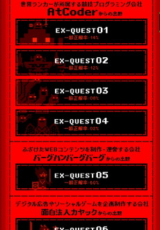 󥸥˥ǽͤ¬륲CODE QUEST2פAtCoderСϥССå̽