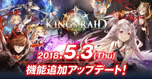 キングスレイド