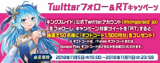 画像ギャラリー No.001のサムネイル画像 / 「キングスレイド」のTVCMが放送開始。記念キャンペーンも開催中
