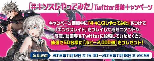 画像ギャラリー No.002のサムネイル画像 / 「キングスレイド」のTVCMが放送開始。記念キャンペーンも開催中