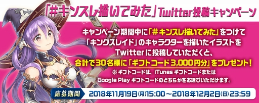 画像ギャラリー No.003のサムネイル画像 / 「キングスレイド」のTVCMが放送開始。記念キャンペーンも開催中