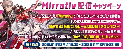 画像ギャラリー No.004のサムネイル画像 / 「キングスレイド」のTVCMが放送開始。記念キャンペーンも開催中