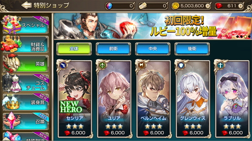 画像ギャラリー No.003のサムネイル画像 / 【PR】中川翔子さん出演のテレビCMがオンエア! 「キングスレイド」新規&既存プレイヤーのどちらも嬉しい“7日間ログインボーナス”を受け取ろう