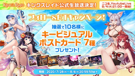 画像ギャラリー No.002のサムネイル画像 / 「キングスレイド」,公式生番組が8月4日に放送。BS11「どっぷりアプリ」での放送も決定