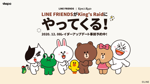 画像ギャラリー No.002のサムネイル画像 / 「キングスレイド」,新規コンテンツ「レイダー」機能の事前予約を開始。LINE FRIENDSがレイダーとして登場