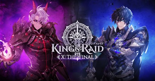 画像ギャラリー No.001のサムネイル画像 / 「キングスレイド」の新章“X:The Final”に向けて事前登録の受付が開始。大型アップデートは5月25日に実施