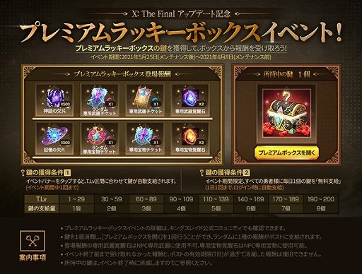 画像ギャラリー No.008のサムネイル画像 / 「キングスレイド」に新章X:The Finaが実装