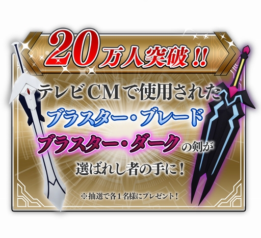画像ギャラリー No.002のサムネイル画像 / 「ヴァンガード ZERO」の事前登録者数が10万人を突破。さらなる追加報酬も公開に