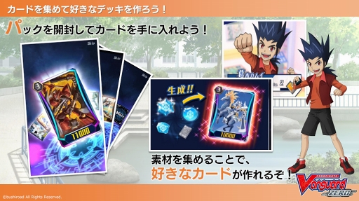 画像ギャラリー No.003のサムネイル画像 / 「ヴァンガード ZERO」の事前登録者数が10万人を突破。さらなる追加報酬も公開に