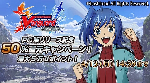 画像ギャラリー No.002のサムネイル画像 / 英語版「ヴァンガード ZERO」の配信開始を記念した「ガチャチケット」の配布がスタート