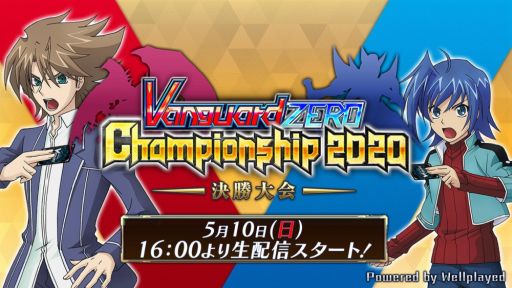 画像ギャラリー No.002のサムネイル画像 / 「カードファイト!! ヴァンガード」シリーズのオンラインイベント「#うちヴァンガ祭」が5月9日,10日に開催