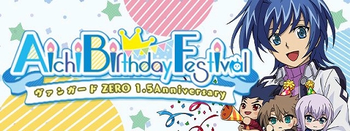 画像ギャラリー No.001のサムネイル画像 / 「ヴァンガード ZERO」配信1.5周年を記念したカウントダウンログインボーナスが5月31日スタート