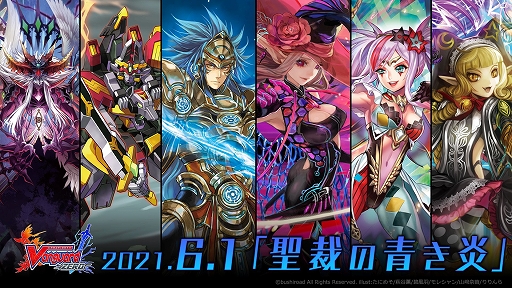 画像ギャラリー No.003のサムネイル画像 / 「ヴァンガード ZERO」配信1.5周年を記念したカウントダウンログインボーナスが5月31日スタート