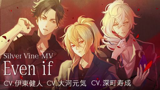 画像ギャラリー No.002のサムネイル画像 / 「イケメンライブ 恋の歌をキミに」SilverVineのミュージックビデオが公開