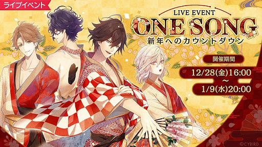 画像ギャラリー No.002のサムネイル画像 / 「イケメンライブ」,SSRカードの排出率が2倍になる「朝まで君を離さないガチャ」を開催