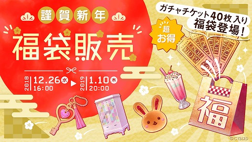 画像ギャラリー No.004のサムネイル画像 / 「イケメンライブ」,SSRカードの排出率が2倍になる「朝まで君を離さないガチャ」を開催