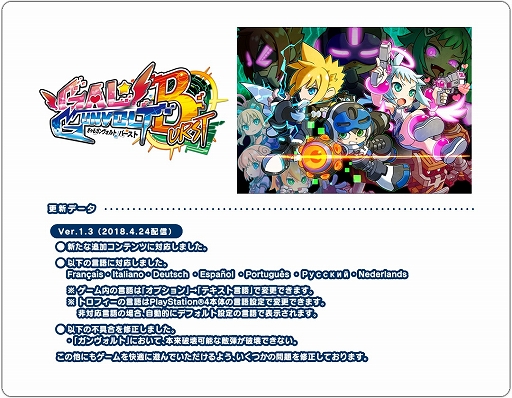 ���������꡼ No.002�Υ���ͥ������ / �֤���륬�������� �С����ȡס�������饯����DLC�֥ҥ����󥺡ס��ѥå�Ver1.3�ۿ�����