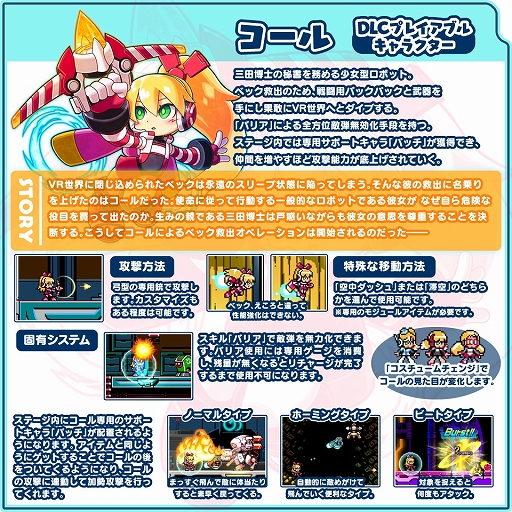 ���������꡼ No.003�Υ���ͥ������ / �֤���륬�������� �С����ȡס�������饯����DLC�֥ҥ����󥺡ס��ѥå�Ver1.3�ۿ�����