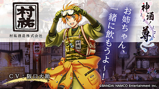 画像ギャラリー No.003のサムネイル画像 / 動画配信サービス「&CAST!!!」,“神酒ノ尊-ミキノミコト”の第3弾キャラクターCV情報が公開に