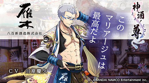 画像ギャラリー No.007のサムネイル画像 / 動画配信サービス「&CAST!!!」,“神酒ノ尊-ミキノミコト”の第3弾キャラクターCV情報が公開に