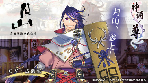 ���������꡼ No.014�Υ���ͥ������ / �֡�CAST!!!�פΥ���ƥ�ġֿ����º-�ߥ��Υߥ���-�פ��о줹�������Ļҡ�5�ͤΥ���ץ�ܥ���������