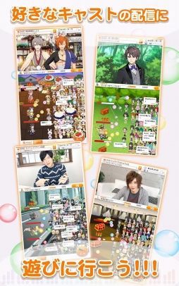 &CAST!!! -キャストと遊べる生配信-