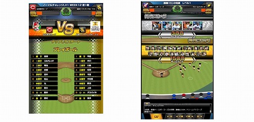 激突 最強プロ野球ドリームバトル がgreeで提供開始 プラットフォームは計8媒体に