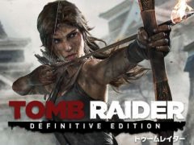 Ps4版 トゥームレイダー ディフィニティブエディション と ライズ オブ ザ トゥームレイダー の1週間限定セールがps Storeで開催中
