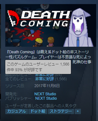 ꡼ No.002Υͥ / ñʤNPC餸ơԹʻΡɤФDeath ComingפiOSǤۿȡʤǹ240