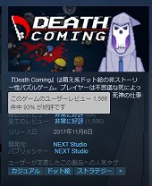 ꡼ No.013 | ñʤNPC餸ơԹʻΡɤФDeath ComingפiOSǤۿȡʤǹ240