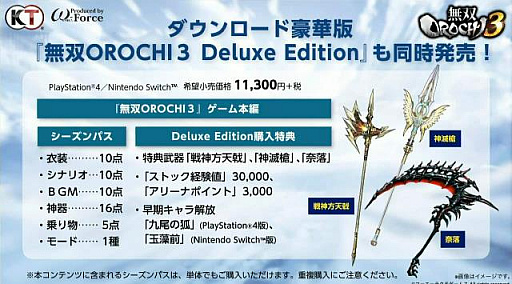 ꡼ No.005 | ̵OROCHI3פȯꡣPS4/SwitchǤ927PCǤ1016