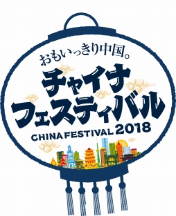 画像ギャラリー No.003のサムネイル画像 / 「無双OROCHI3」,9月8日・9日開催の「チャイナフェスティバル2018」で体験会を開催