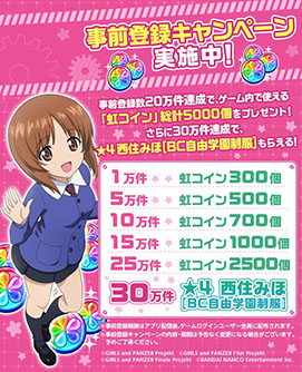 画像ギャラリー No.015のサムネイル画像 / スマホアプリ「ガールズ&パンツァー あつまれ!みんなの戦車道!!」が配信決定。公式サイト開設&事前登録の受付がスタート