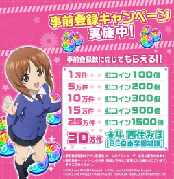 画像ギャラリー No.007のサムネイル画像 / 「ガルパン あつまれ!みんなの戦車道」あんこうチームの声優陣が出演する生放送が7月26日に配信