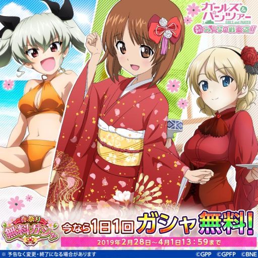 画像ギャラリー No.004のサムネイル画像 / 「ガールズ&パンツァー あつまれ!みんなの戦車道!!」, 新シナリオ11章が近日公開