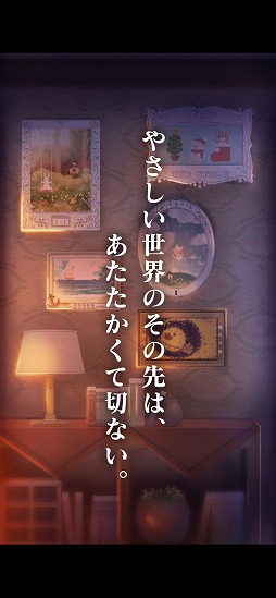 脱出ゲーム 迷い猫の旅