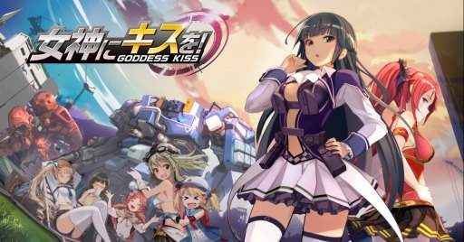 画像ギャラリー No.001のサムネイル画像 / 美少女&ロボットRPG「女神にキスを!〜Goddess Kiss〜」,事前登録受付がスタート