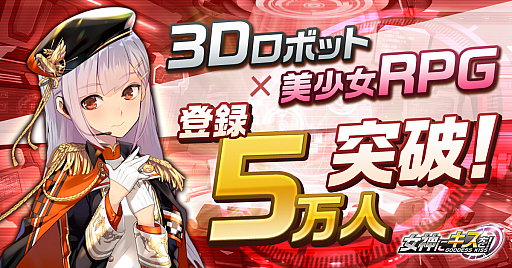 画像ギャラリー No.001のサムネイル画像 / 「女神にキスを!〜Goddess Kiss〜」,事前登録数5万突破でダイヤ1000個の配布が決定