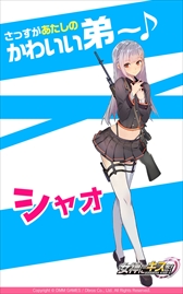 画像ギャラリー No.004のサムネイル画像 / 「女神にキスを!」,事前登録者数が9万人を突破。新キャラ5人が公開に