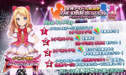 画像ギャラリー No.002のサムネイル画像 / 「女神にキスを!〜Goddess Kiss〜」アイドルイベント第二弾が開始