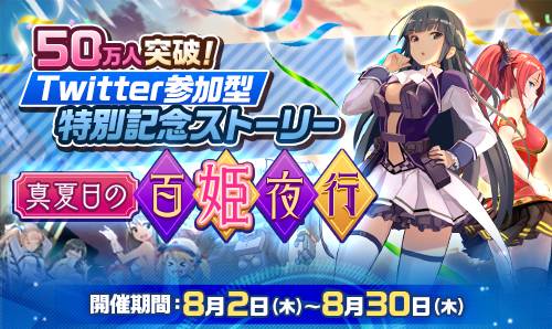 画像ギャラリー No.002のサムネイル画像 / 「女神にキスを!」登録者数が50万人突破&キャンペーンを開催