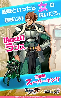 画像ギャラリー No.006のサムネイル画像 / 「女神にキスを!」が「ランス10」とのコラボを実施。アリスソフト全面監修のコラボユニットが登場