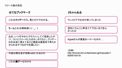 画像ギャラリー No.008のサムネイル画像 / 大腸癌早期発見を目指すスマホアプリ「うんコレ」のリリース報告会をレポート。2週間で報告されたプレイヤーの推定総うんこ重量は約12万トン