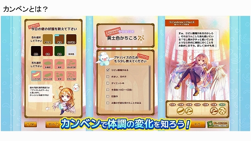 画像ギャラリー No.010のサムネイル画像 / 大腸癌早期発見を目指すスマホアプリ「うんコレ」のリリース報告会をレポート。2週間で報告されたプレイヤーの推定総うんこ重量は約12万トン