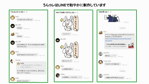 画像ギャラリー No.017のサムネイル画像 / 大腸癌早期発見を目指すスマホアプリ「うんコレ」のリリース報告会をレポート。2週間で報告されたプレイヤーの推定総うんこ重量は約12万トン