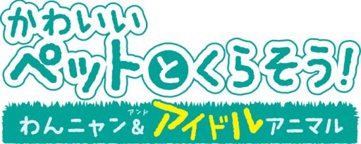 ���������꡼ No.002�Υ���ͥ������ / �֤��襤���ڥåȤȤ��餽���� ���˥��������ɥ륢�˥ޥ�פ��θ��Ǥ��ۿ���